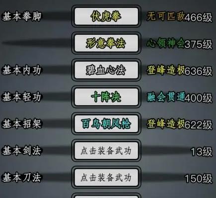 放置江湖天山门派怎么玩2