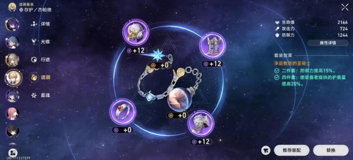 崩坏：星穹铁道希儿武器怎么选择3