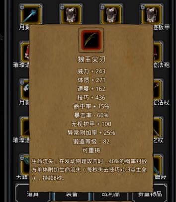 地下城堡2裂隙60怎么进行低锻2