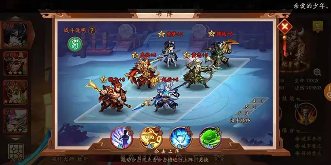 少年三国志2蜀国阵容要如何搭配2