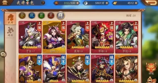 少年三国志后期阵容怎么搭配1