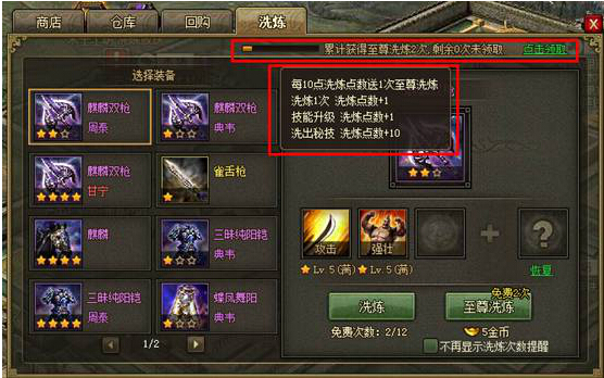 攻城掠地晶石技能洗哪个1