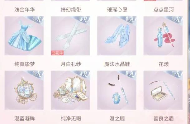 暖暖环游世界运势任务怎么做2