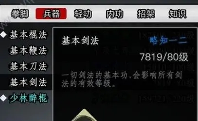 放置江湖基础剑法木桩在哪1