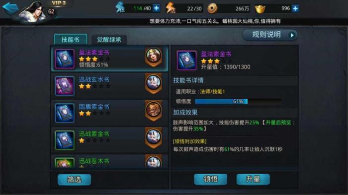 乱斗西游物品在哪里_乱斗西游2所有版本