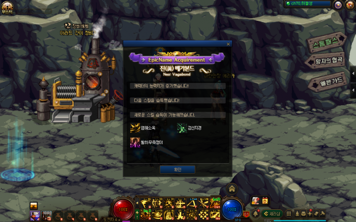 地下城与勇士如何完成过去的任务2