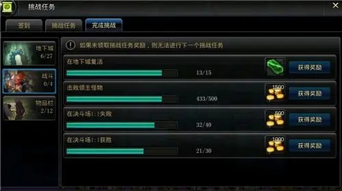 地下城与勇士如何完成过去的任务3