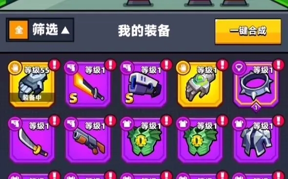 弹壳特攻队永恒装备怎么获得2