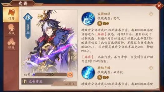 少年三国志神将曹丕怎么得2