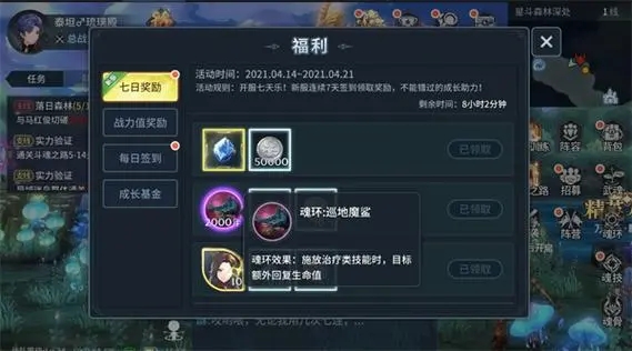 斗罗大陆粉丝福利怎么获得3