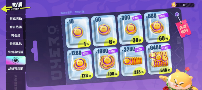 蛋仔派对怎么白嫖蛋币3