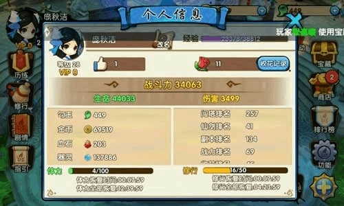 花千骨120以后怎么升级1