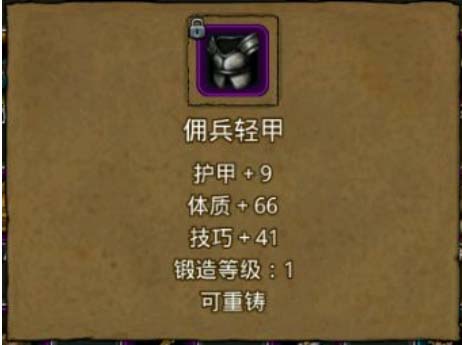 地下城堡2怎么打奥伦1