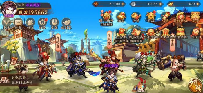 少年三国志2传记12怎么过3