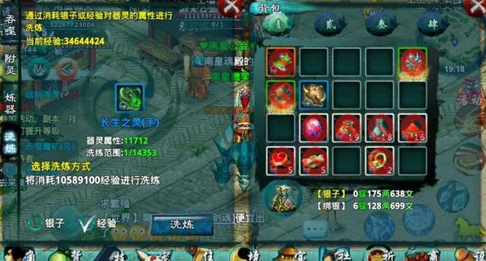 忘仙矿战怎么不红名2