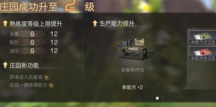 明日之后改造工艺等级怎么提升_明日之后改造时间到怎么办