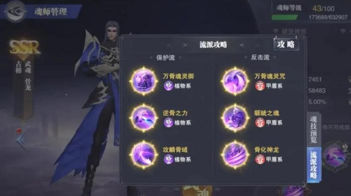 斗罗大陆花要怎么搭配3