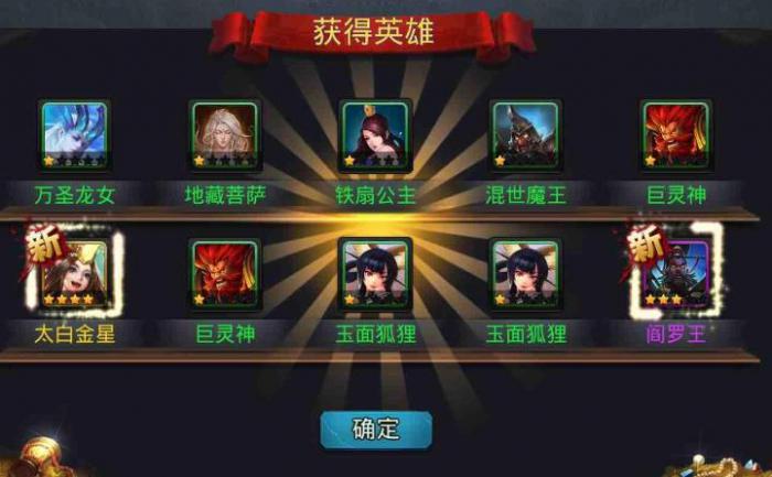 乱斗西游怎么抽元宝2