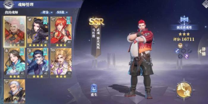 斗罗大陆魂师对决怎么进热区2