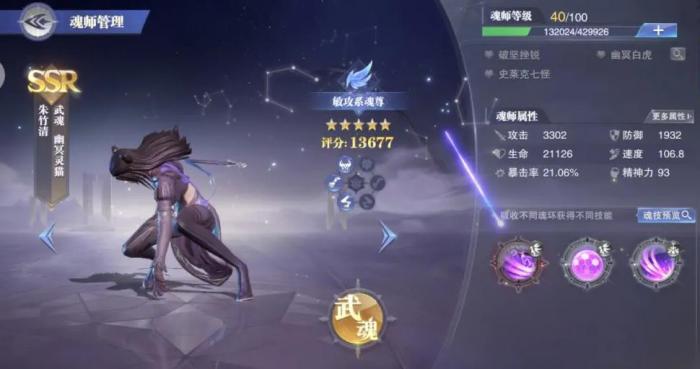 斗罗大陆魂师对决怎么进热区3