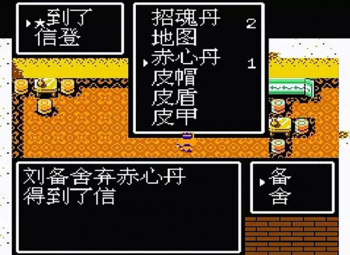 吞食天地2怎么拿无限信3