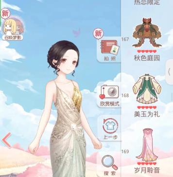 奇迹暖暖怎么加陌生好友2