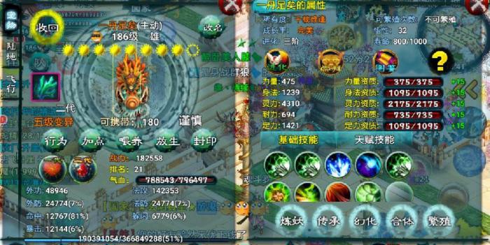 忘仙最快升级有哪些方法3