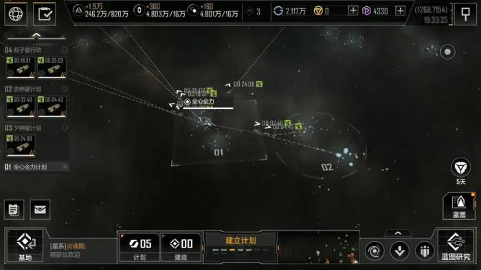 无尽的拉格朗日如何增加计划2