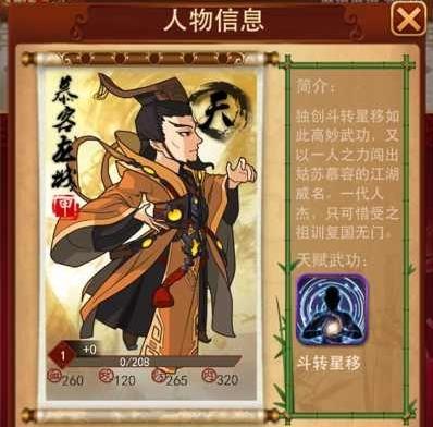 大掌门慕龙龙城如何培养1