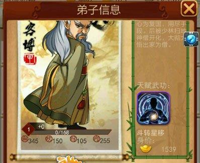 大掌门慕龙龙城如何培养2