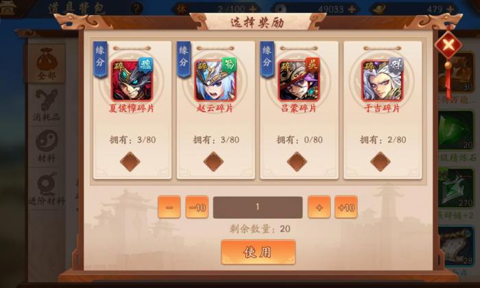 少年三国志如何只上二个武将_少年三国志零