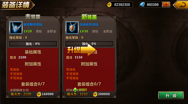 帝国战纪如何有效的升级2