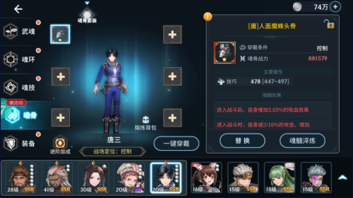 斗罗大陆如何快速获取魂环碎片2