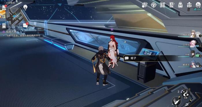 星穹铁道同行任务怎么触发3