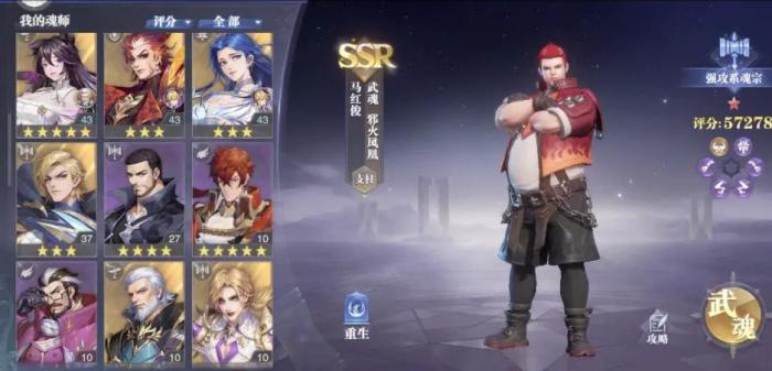 斗罗大陆怎么选择自己的角色3