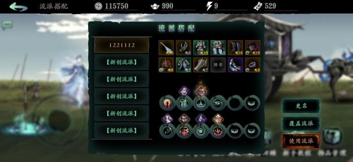 影之刃3游客模式怎么解除3