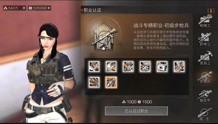 明日之后应该选什么职业_明日之后选什么职业最好