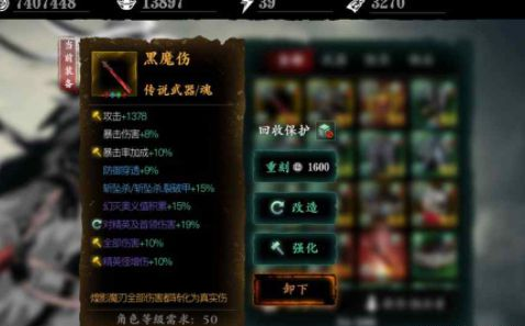 影之刃3绝影黑魔伤怎么得2