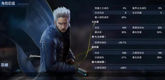 鬼泣巅峰之战魔卡怎么用3