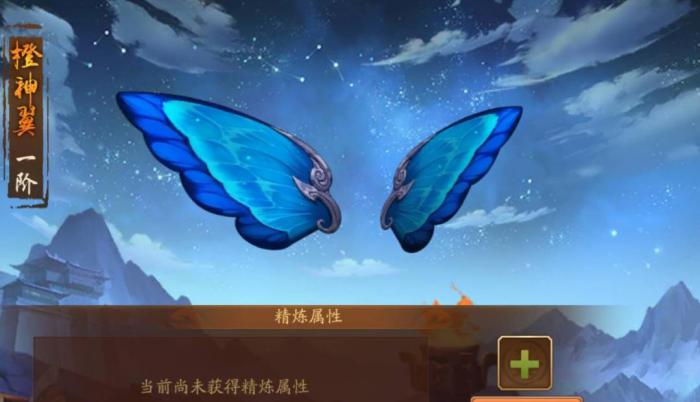 少年三国志2怎么升3阶翅膀2