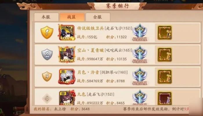 少年三国志琉金将怎么来的3