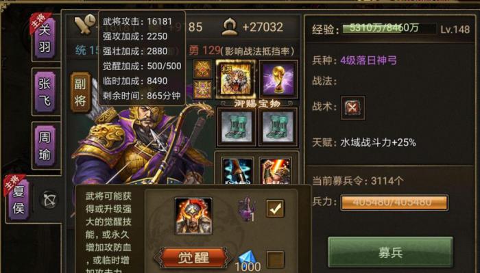 攻城掠地龙腾帅旗怎么得到1