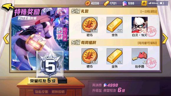 非人学园b站皮肤怎么获得1