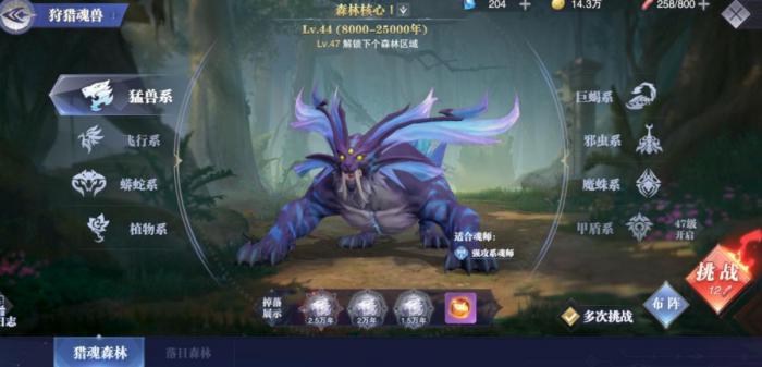 斗罗大陆魂师对决游戏阵容有哪些1