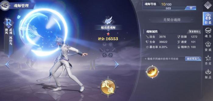 斗罗大陆魂师对决如何放出魂环2