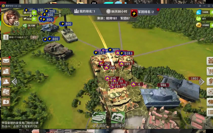 二战风云2陆军后期阵容如何选择2