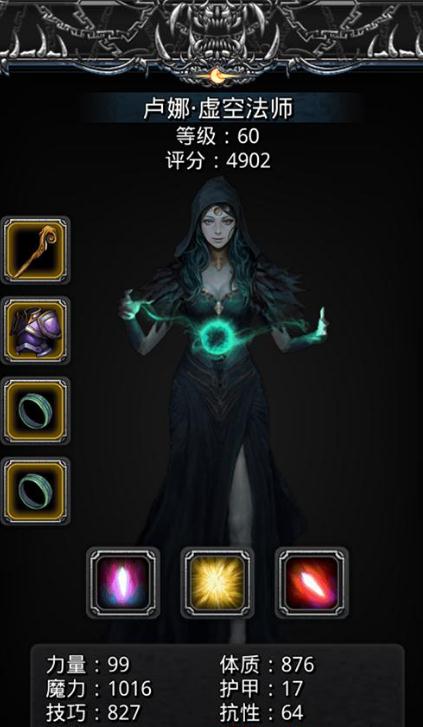 地下城堡2诡术巫师维尔塔技能是什么1