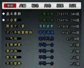 放置江湖丐帮前期学什么1