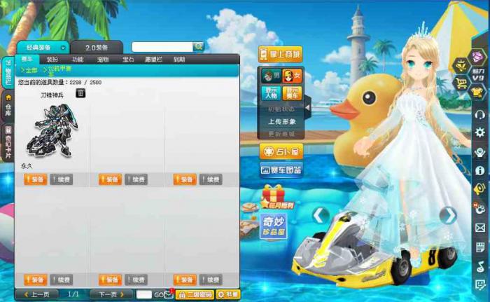 qq飞车200钻石买什么好_qq飞车钻石求婚卡骗局