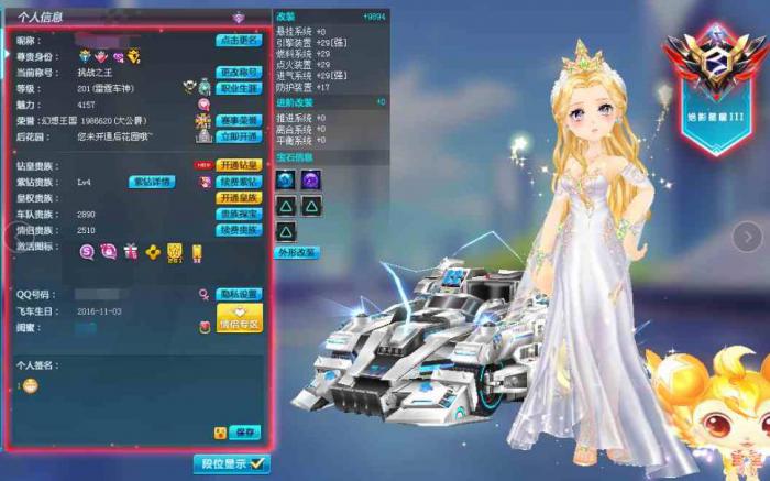 qq飞车200钻石买什么好3